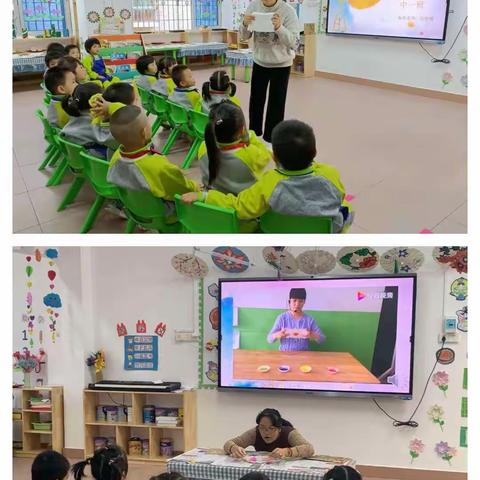 乐昌市教工幼儿园中一班教学活动分享