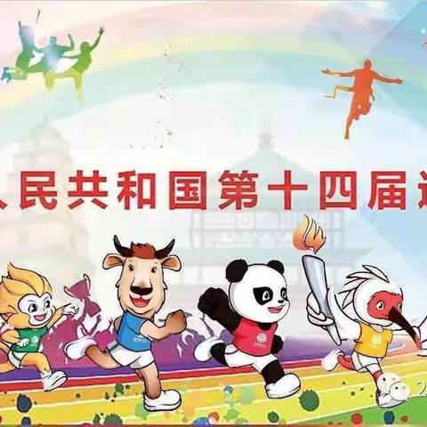 【五星街幼儿园】团支部迎全运——“全民全运，同心同行”