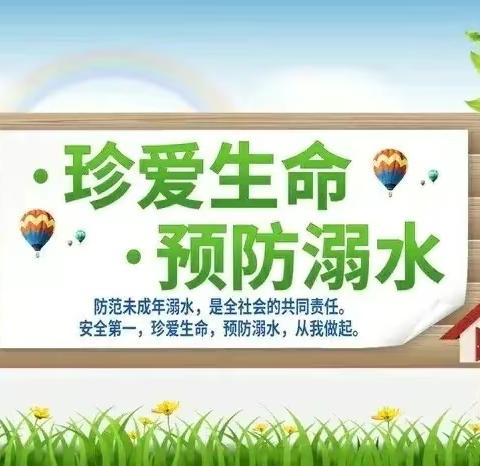 朱明小学防溺水安全演练