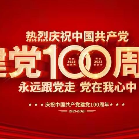 献礼建党100周年——人和初级中学举办“唱红歌 颂党恩”庆祝中国共产党建党100周年合唱比赛