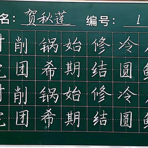 写规范字做文明人