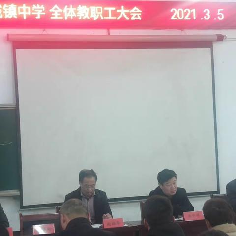 不忘初心鼓干劲，励精图治谋发展一一濮城镇中学学习惠晓杰书记和张善友局长讲话精神