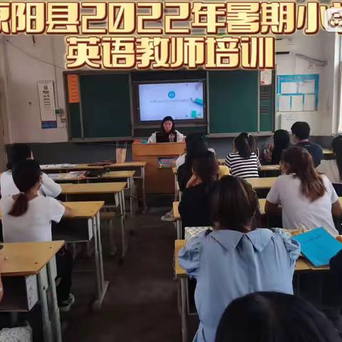 “双培”助力 追逐梦想一一原阳教育学科素养培训会