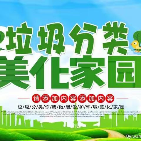 等驾坡街道德馨园小区垃圾分类持续进行中
