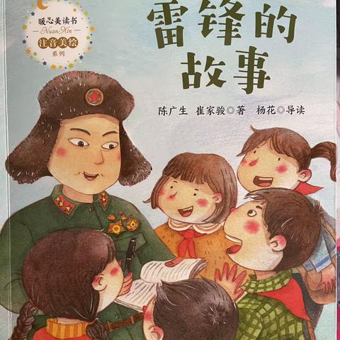 阅读沐初心 书香致未来 ———东洲小学·快乐飞鸟班第一阅读小组寒假线上读书分享会