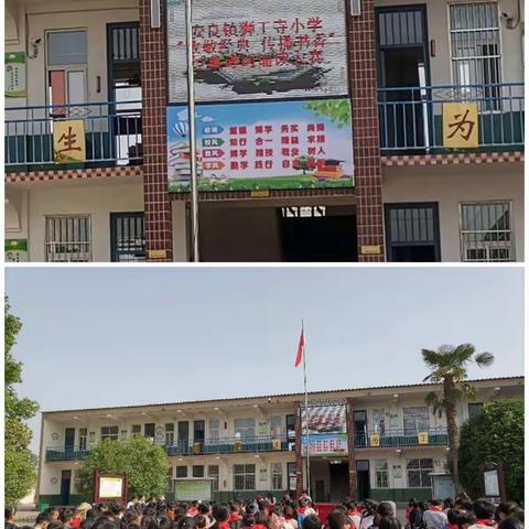 安良镇狮王寺小学“致敬经典      传播书香”经典诗词诵读大赛