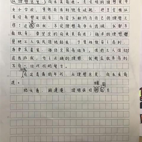 何宇韬第五周学习汇报