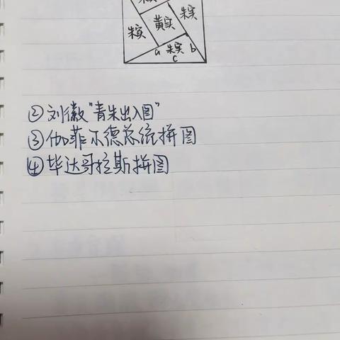 第二组寒假第三周作业展示