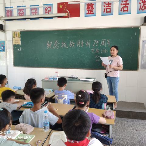 勿忘国耻，圆中华梦——沛城街道中心小学开展“抗战胜利75周年纪念日”主题教育活动