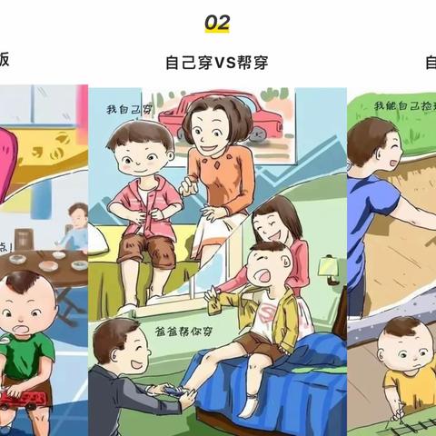 10副漫画：让你明白“惯孩子”到底有多大危害｜小一班落地式家长学校线上学习