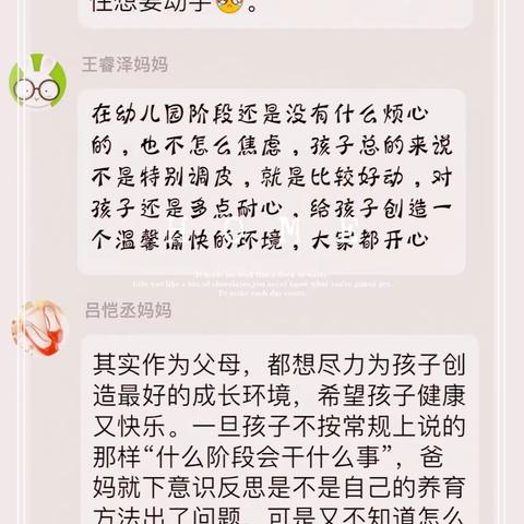 做父母如何做到养娃不焦虑，正确引导孩子不焦虑的方法｜小一班落地式家长线上学习