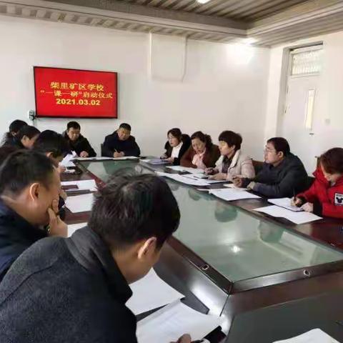 真抓实干促教研，砥砺前行谋新篇