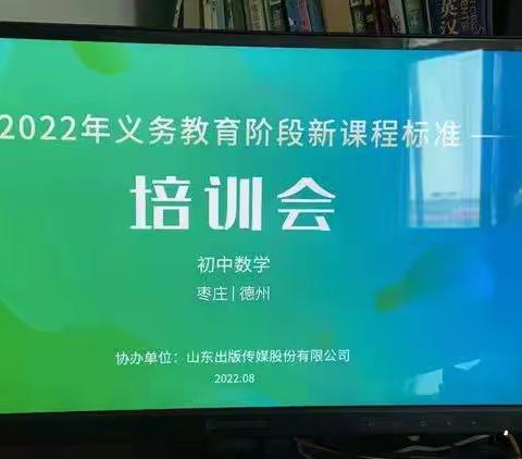 聚焦新课标   打造高效课堂——柴里矿区学校初中部数学新课标培训