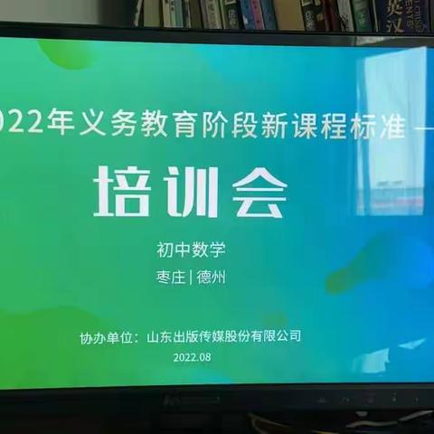聚焦新课标   打造高效课堂——柴里矿区学校初中部数学新课标培训