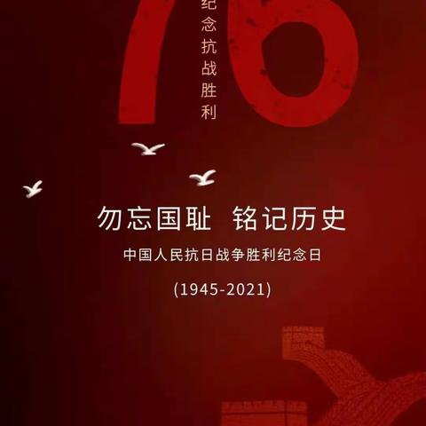 铭记历史  缅怀先烈 吾辈当自强——记文山建华城北幼儿园开展党史主题教育学习活动