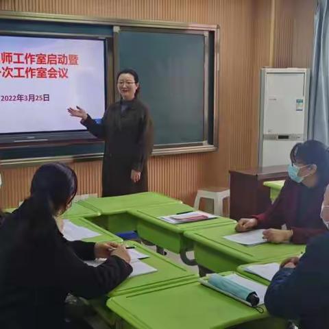 【共启美好愿景  携手踔厉前行】——邹丹小学数学名师工作室启动仪式