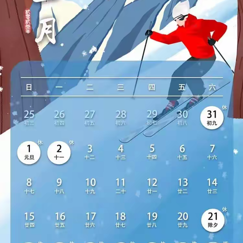 元旦假期致家长的一封信