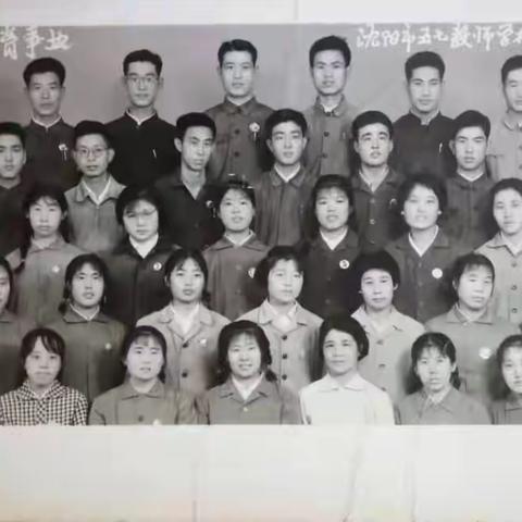 难忘同学情，相伴度晚年， 一一沈阳一师（70一71年）中文班二连二排同学老照片收集相册， （2021.6.5.相册之一）