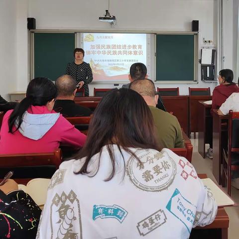 【书记项目•最强支部】海区三小党支部召开“加强民族团结进步教育，铸牢中华民族共同体意识”九月主题党日活动