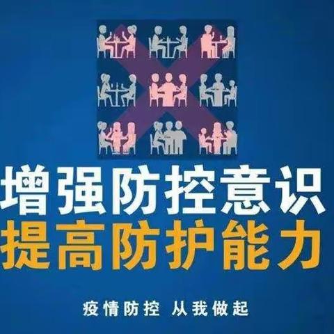 致全体师生及家长的一封信