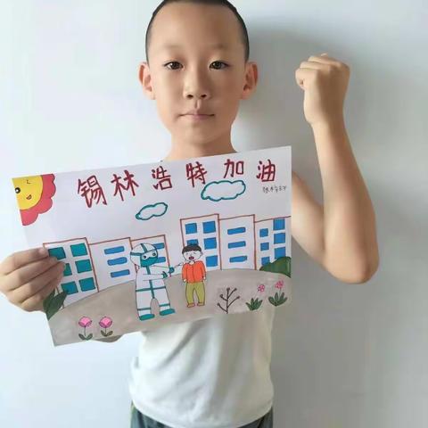 锡林浩特市十校三年级三班“同心抗疫”绘画小分队向所有抗战在一线的叔叔阿姨敬礼！