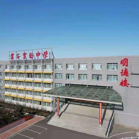 【明德博学 大美大成】农安实验中学“明德教育”第六周主题升旗仪式