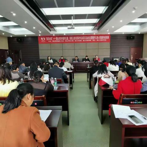 “童享未来”——韶山市农村留守儿童、困境儿童关爱保护试点项目启动仪式暨留守儿童心理健康知识培训