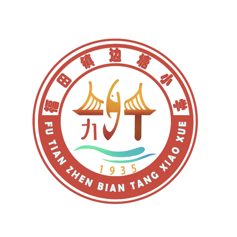 春风沐雨润心田，示范引领共成长——福田镇边塘小学校长示范课活动纪实