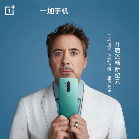 盐山信誉楼一加手机onePlus8现货热销中……