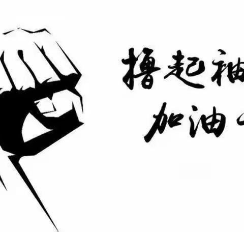众埠镇河南小学期末学情质量分析会