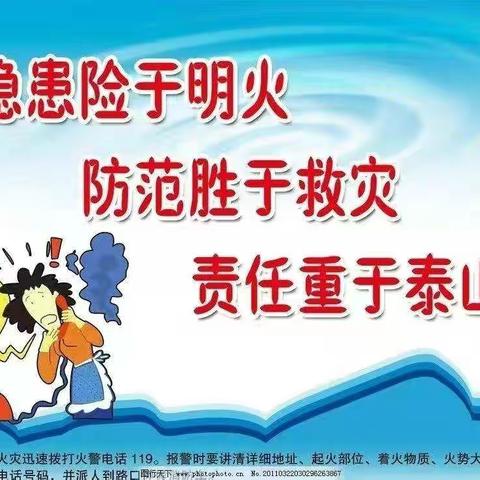 小叮当幼儿园小班组—消防安全