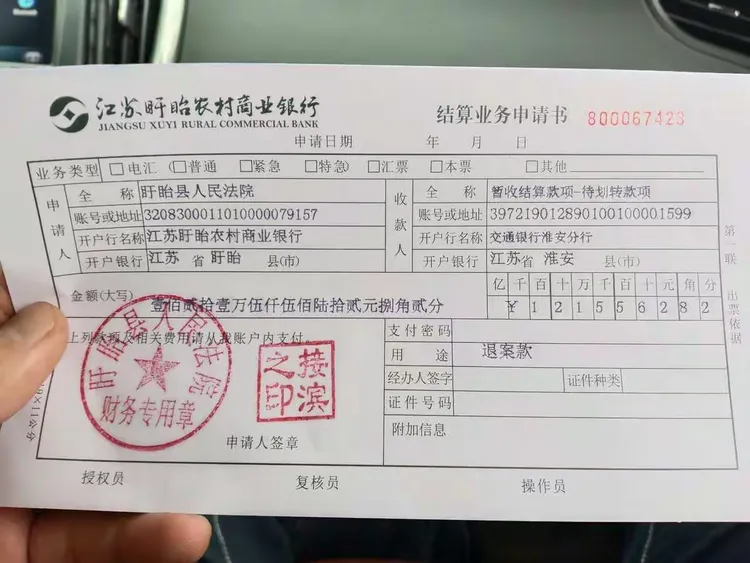 交通银行淮安分行授信与风险管理部现金清收存量不良贷款121.56万元