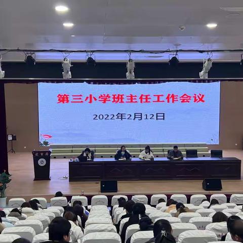 “心存高大上，做好细微精”——溧水区第三小学新学期班主任工作培训会议