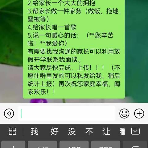 武邑镇中学8-6班   快乐感恩节