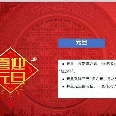 喜迎2014，九6班元旦大联欢