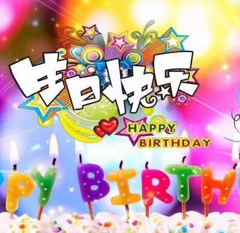 🎉🎉🎈鄠邑区地华水岸新城幼儿园4月份集体生日会🎉🎉🎉（