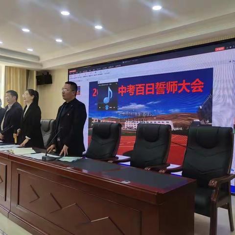 奋战百日   决战中考