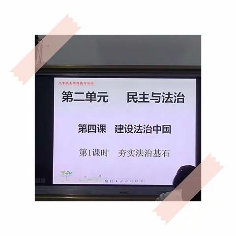 道德为魂，法治树人                              ——纳卜藏学校初中部文科教研活动
