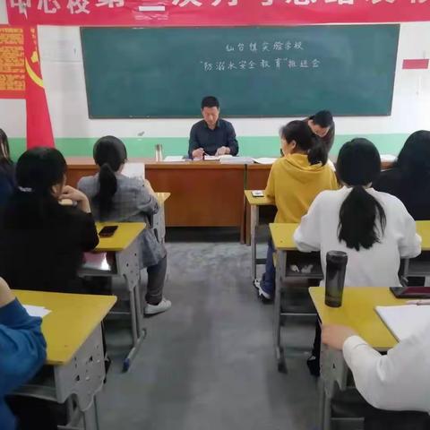 学党史，感党恩，践行动--仙台镇实验学校五一节前安全再教育