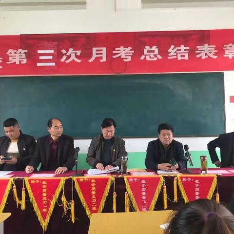 学党史，悟思想，践行动——仙台镇中心校五年级月考总结表彰会