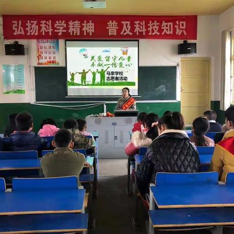 “托起明天的太阳”马家学校开展关爱留守儿童志愿者活动