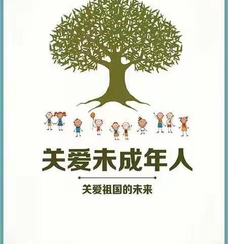 童心感恩紧相随•校社携手助振兴——记马家学校关爱未成人活动