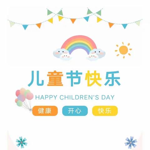 景福小雨点幼儿园#小雨点幼儿园 “疫样六一•童样精彩”