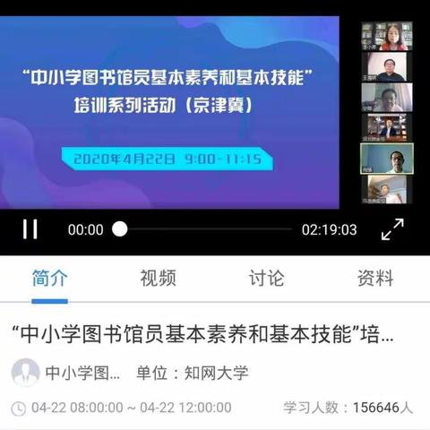 崔尔庄镇后乔庄小学      贺瑞芝“中小学图书管理员基本素养和技能”培训总结