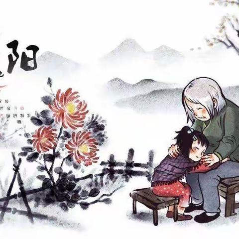 “弘扬尊老孝亲，传承中华美德”后乔庄小学重阳节主题活动