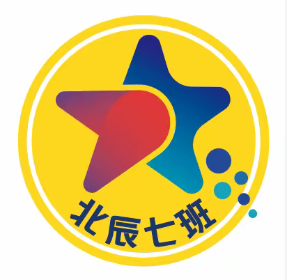 北辰7班:美化教室环境，彰显班级特色