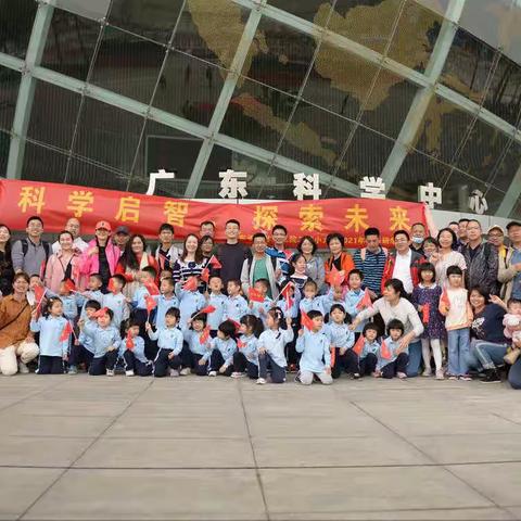 科学启智 探索未来——记省二幼小六班2021年春季研学活动