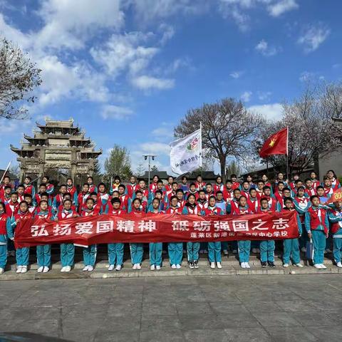 【开小·研学】弘扬爱国精神  砥砺强国之志--蓬莱经济开发区小学开展戚继光故里研学活动