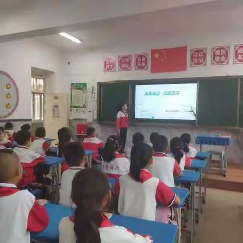 “说普通话、写规范字”达拉特旗第二小学四年级