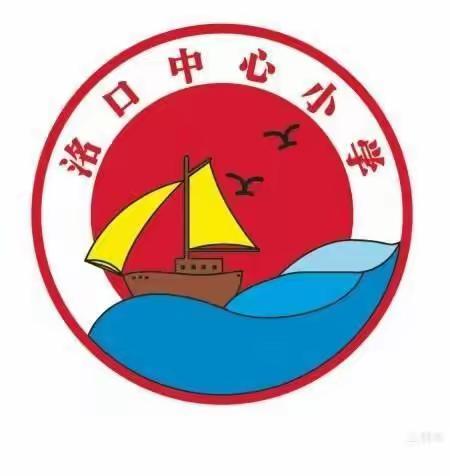 “为边远山区教育发展把脉”——乐平市教体局邹劲松局长到洺口镇中心小学调研指导